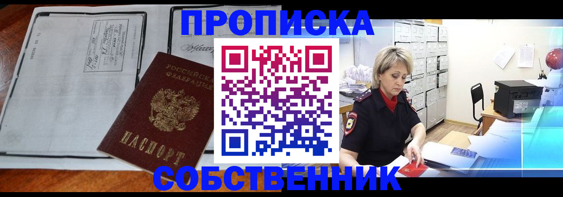 прописка паспорт в Балабаново
