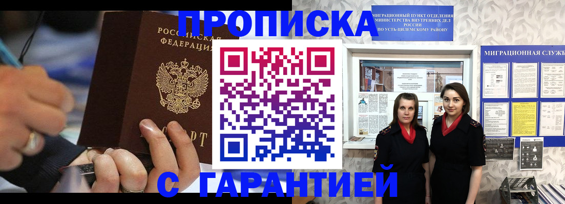 прописка регистрация в Балабаново