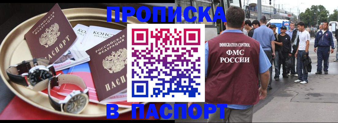 где прописаться в Балабаново