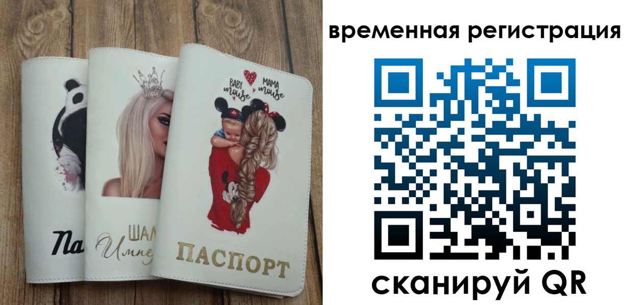 прописка 2025 в Балабаново