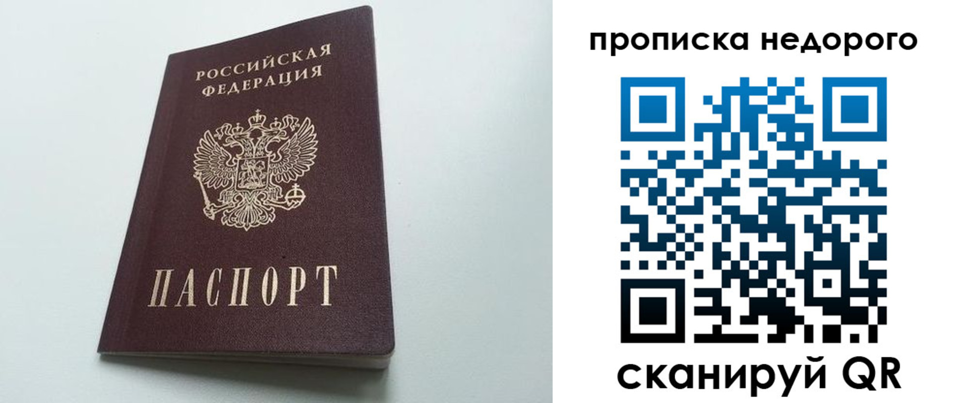 временная регистрация собственник в Балабаново