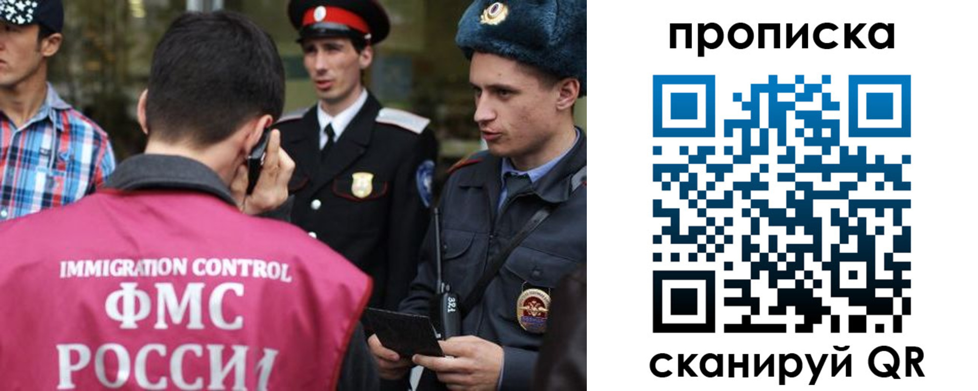 прописка регистрация в Балабаново