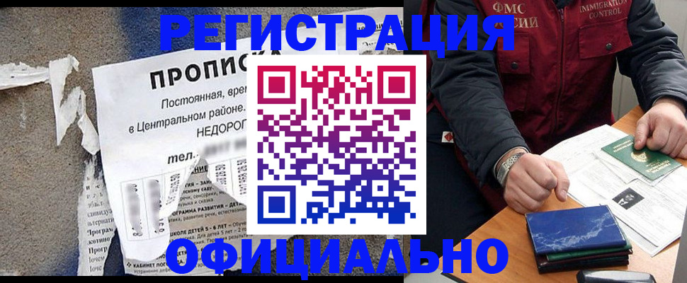 временная регистрация адрес в Балабаново