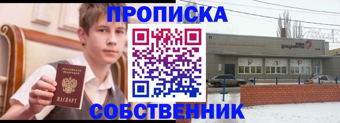 временная регистрация гарантия в Балабаново