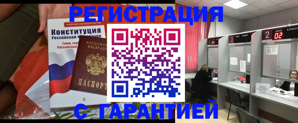 прописка паспорт в Балабаново