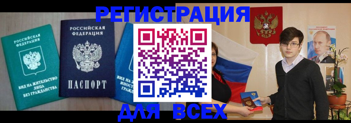 временная регистрация госуслуги в Балабаново