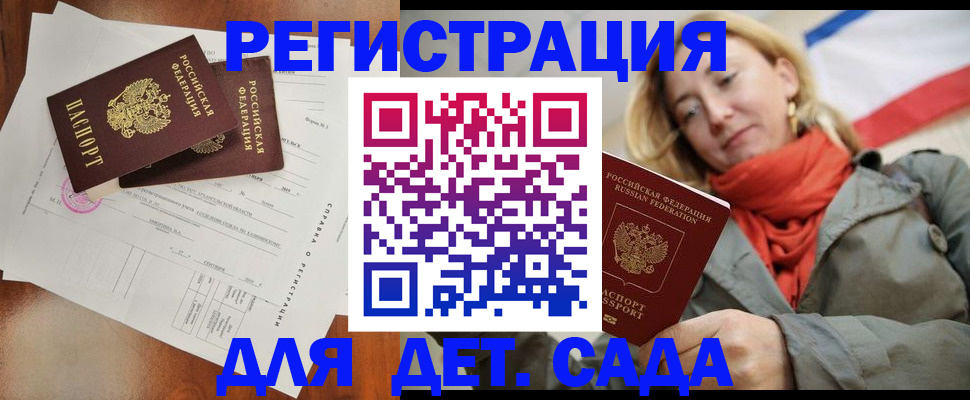 временная регистрация госуслуги в Балабаново