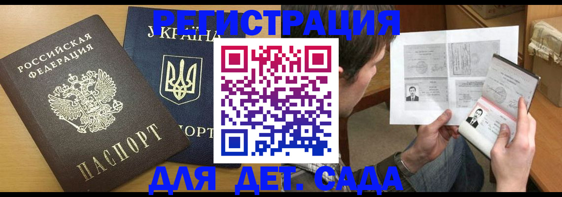 прописка для кредита в Балабаново