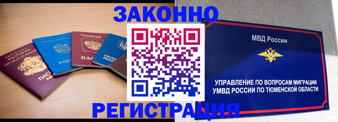 прописка в квартире в Балабаново